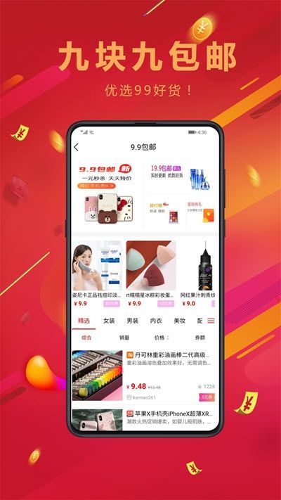 巧麦客app图2