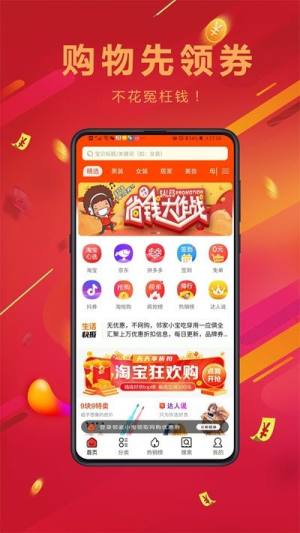 巧麦客app图3