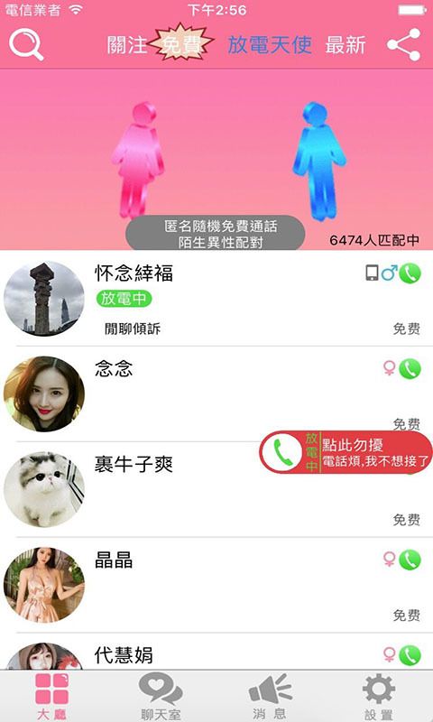 来聊app下载官方正版图片1