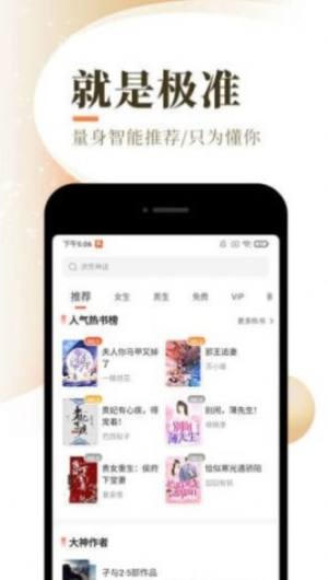 慕南枝小说app图1