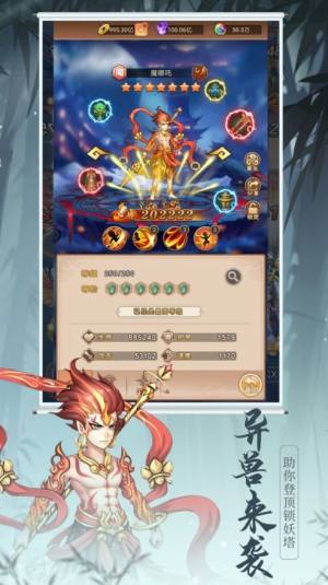 济公降妖伏魔手游手机最新版图片1