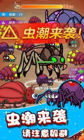 我吃虫贼溜游戏图1