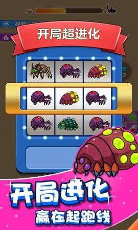 我吃虫贼溜游戏官方安卓版图片1