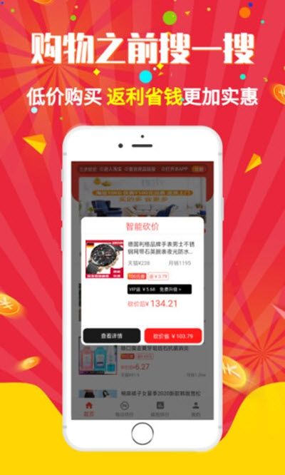 灯泡app图3
