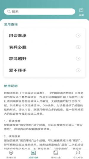 老乡猜成语游戏领红包福利版图片1