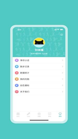 箭步趣跑app图1