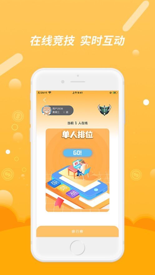 wo习wo秀app官方版下载图片1