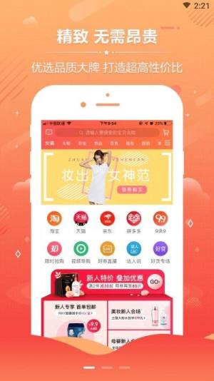 声购app手机版图片1