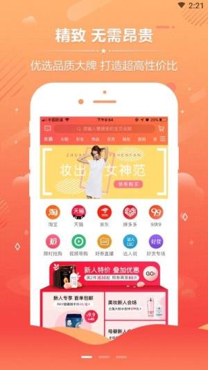 声购app手机版图片1