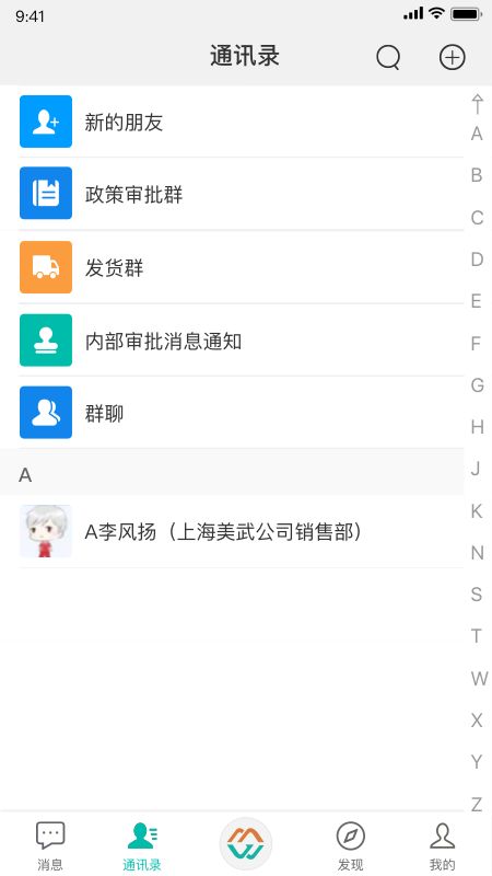 速讯app官方版图3