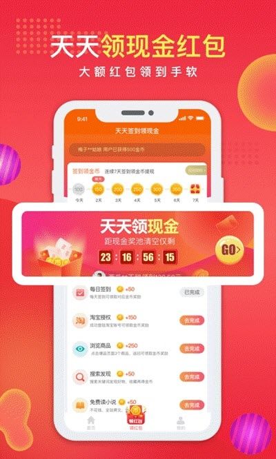 来拼起app图2