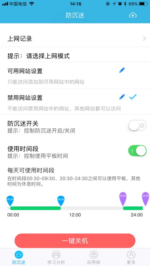 快易典家长助手app图1