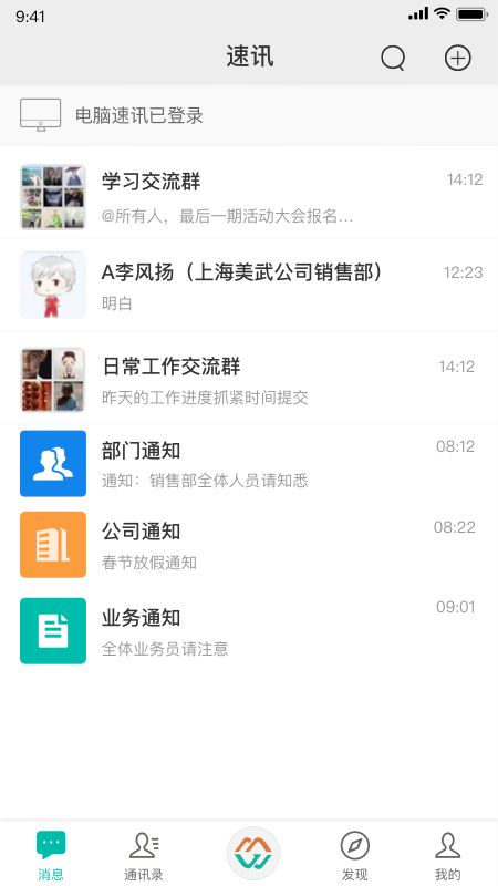 速讯app官方最新下载安卓版图片1