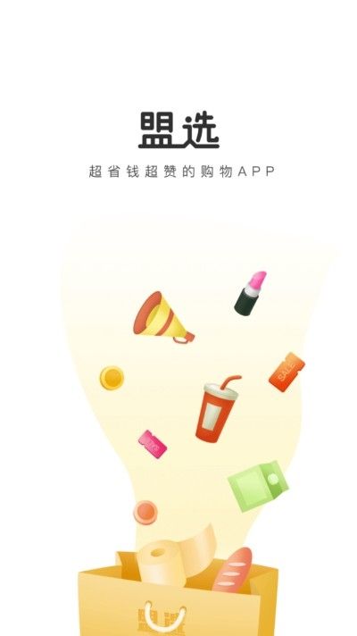 盟选app图3