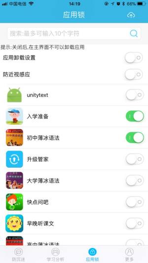 快易典家长助手app图2