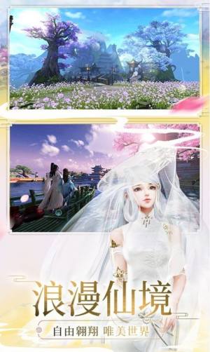 天灵修神手游官方版图片1