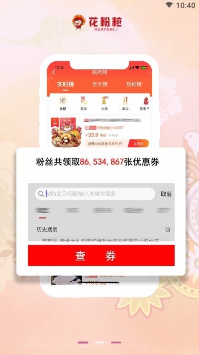 花粉粒app图3