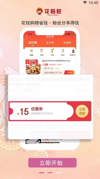 花粉粒app图2