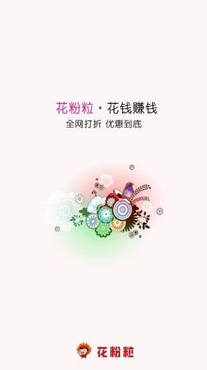 花粉粒app最新版图片1