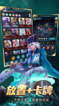 百将决手游官方最新版图片1