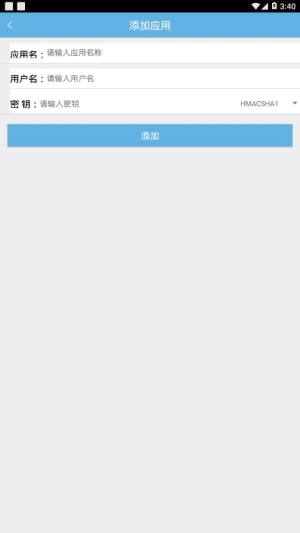 idp认证管家v1.0.11最新版app下载图片1