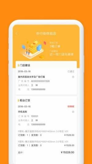 小红叶app图1