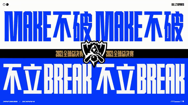 LOL不破不立试炼活动在哪里参与？英雄联盟不破不立试炼任务完成攻略[多图]