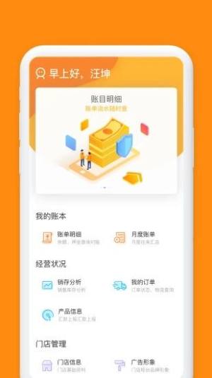 Leaf Business小红叶app苹果版下载图片1