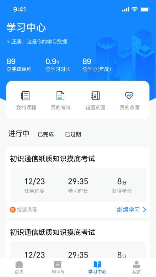 誉学堂官方app下载图片1