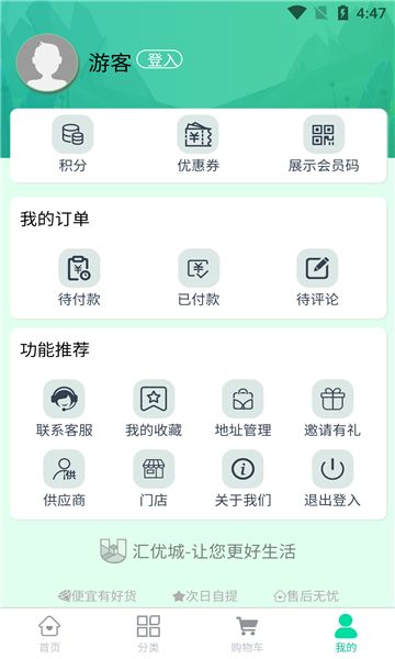 釆花郎APP图2