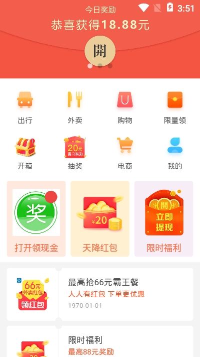 翠融购物app图1