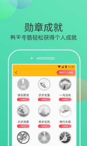 走步有米app图1