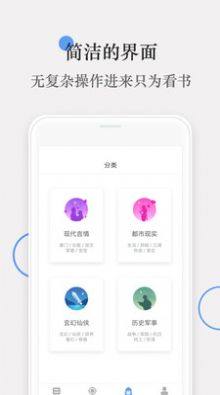 斑竹小说app官方下载图片1