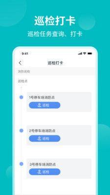 和居物业版app图3