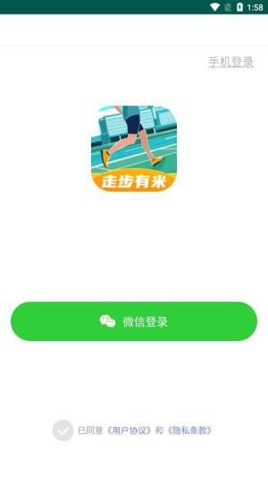 走步有米app手机版下载图片1