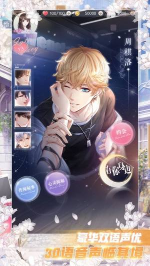 恋与制作人正版下载官方版图片1