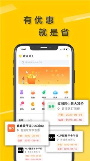 去找找app图1