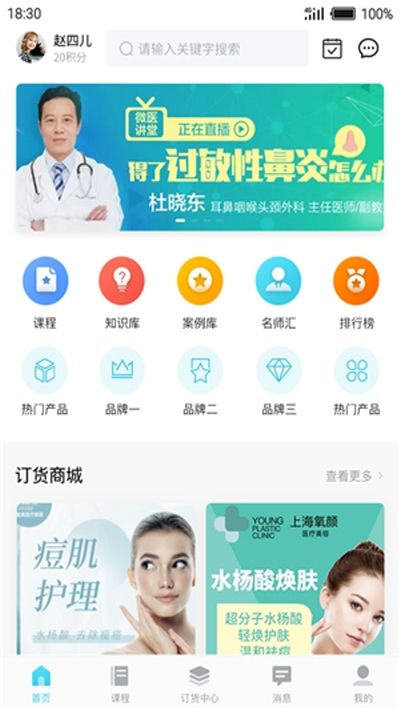 杜一生app图3