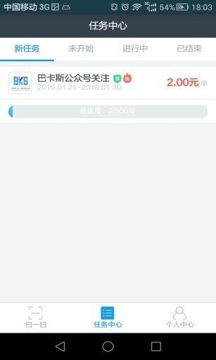 巨量创客app下载安装图2