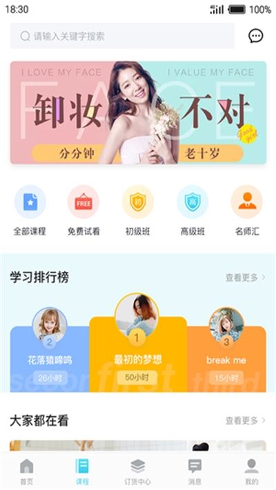 杜一生app图1