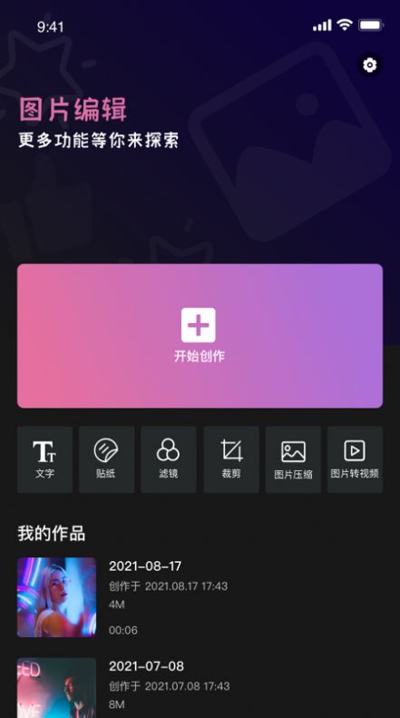 影集app图2