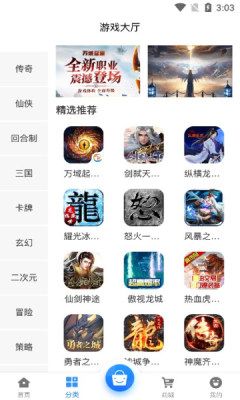 淼海互娱app图3