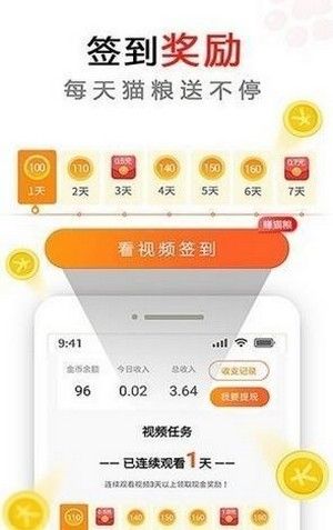 黑马悬赏app图1