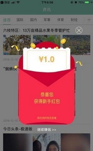 黑马悬赏app图2