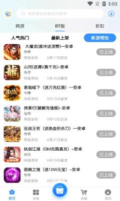 淼海互娱app图2