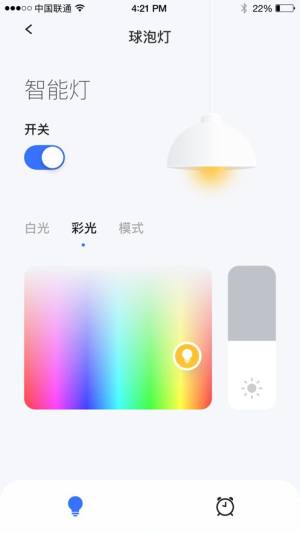 云物智能app图2