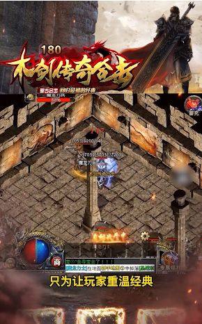 木剑传奇合击游戏官方安卓版图片1