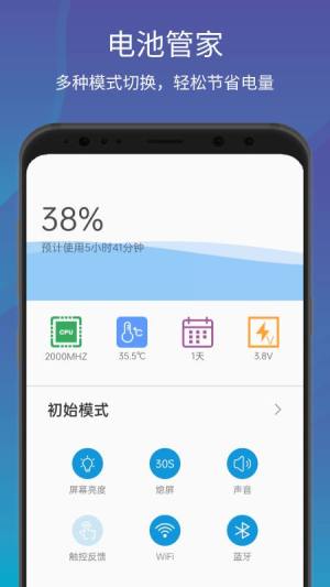 一键清理大师加速app图2