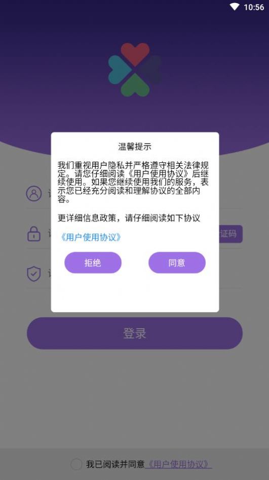 康麦谷app图3