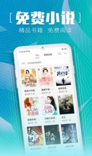 新鲜中文网app图1